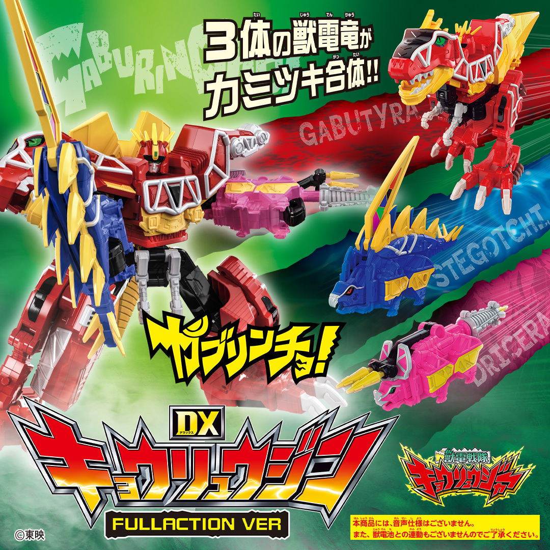 スーパー戦隊おもちゃウェブ公式 on X: