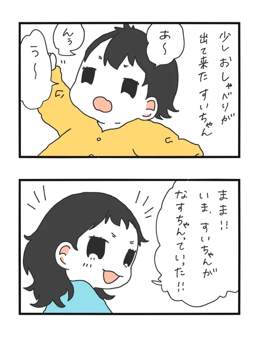 ご無沙汰です。次女すいちゃんは生後2ヶ月過ぎました😊お姉ちゃんはデレデレです