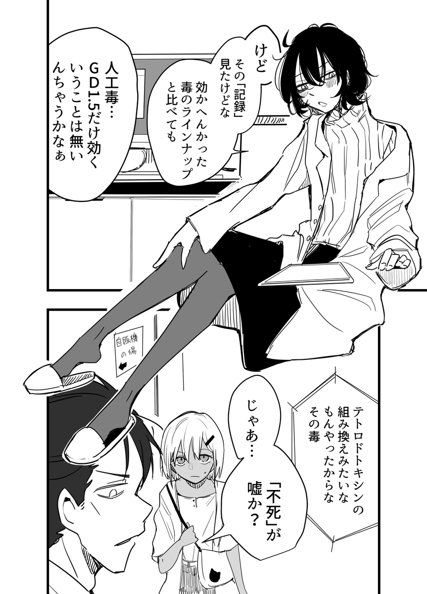 EP5  .6空白 (4/5)