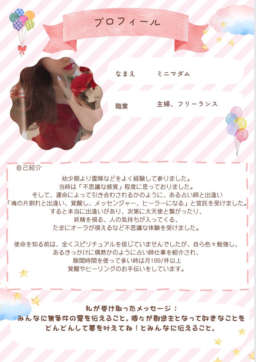 minimadam333's tweet photo. 『宇宙の法則』やこれからわたし達の地球で起きる事について20秒間の短編動画にして簡単にまとめてみました🚀💓

#5次元 #次元上昇 #引き寄せの法則 https://t.co/k8ky6Taqbr