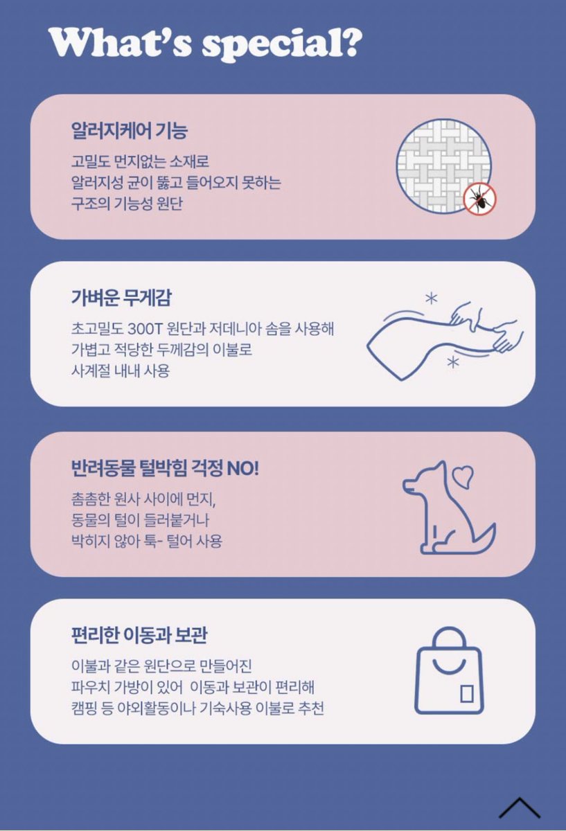 kittysister's tweet photo. 얘들아 누비지오 맘껏자요 시리즈 봤어???
반려동물 털 안 박혀서 맘껏함께 잘 수 있는 이불! 나 당장 삼ㅋ 먼지없는 이불 시리즈 썼었는데. 업그레이드 됐다. 댕댕이 포곤포곤하게 자. 어두운 이불에 눕히는 저 자신감
난 이거 그레이 삼. 지금 24주년 기념 20% 할인쿠폰 뿌림. 

https://t.co/lZ9k2RP4zO