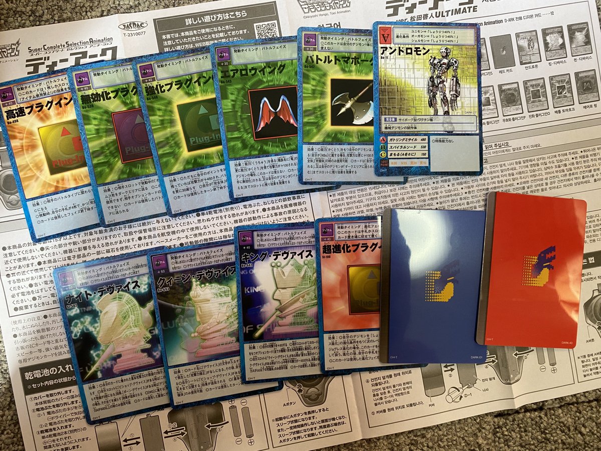 digimon_memory tweet picture