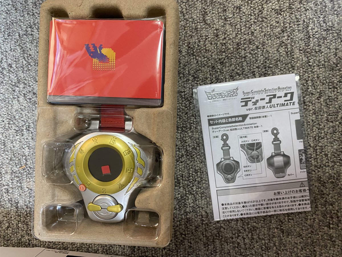 digimon_memory tweet picture