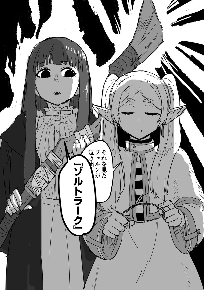 シュタルク「シュタルクとフリーレンと」理尽@C105 29日 シ-51aの漫画