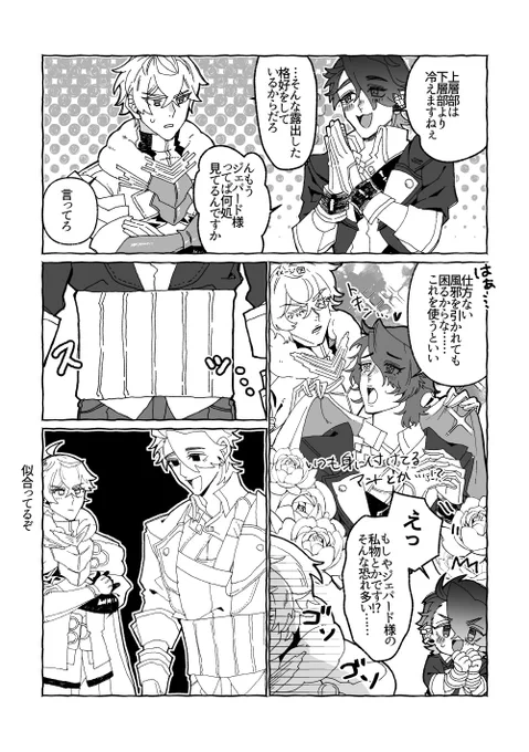 ジェパサン 