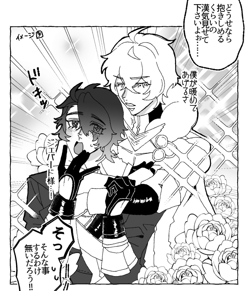 ジェパサン 