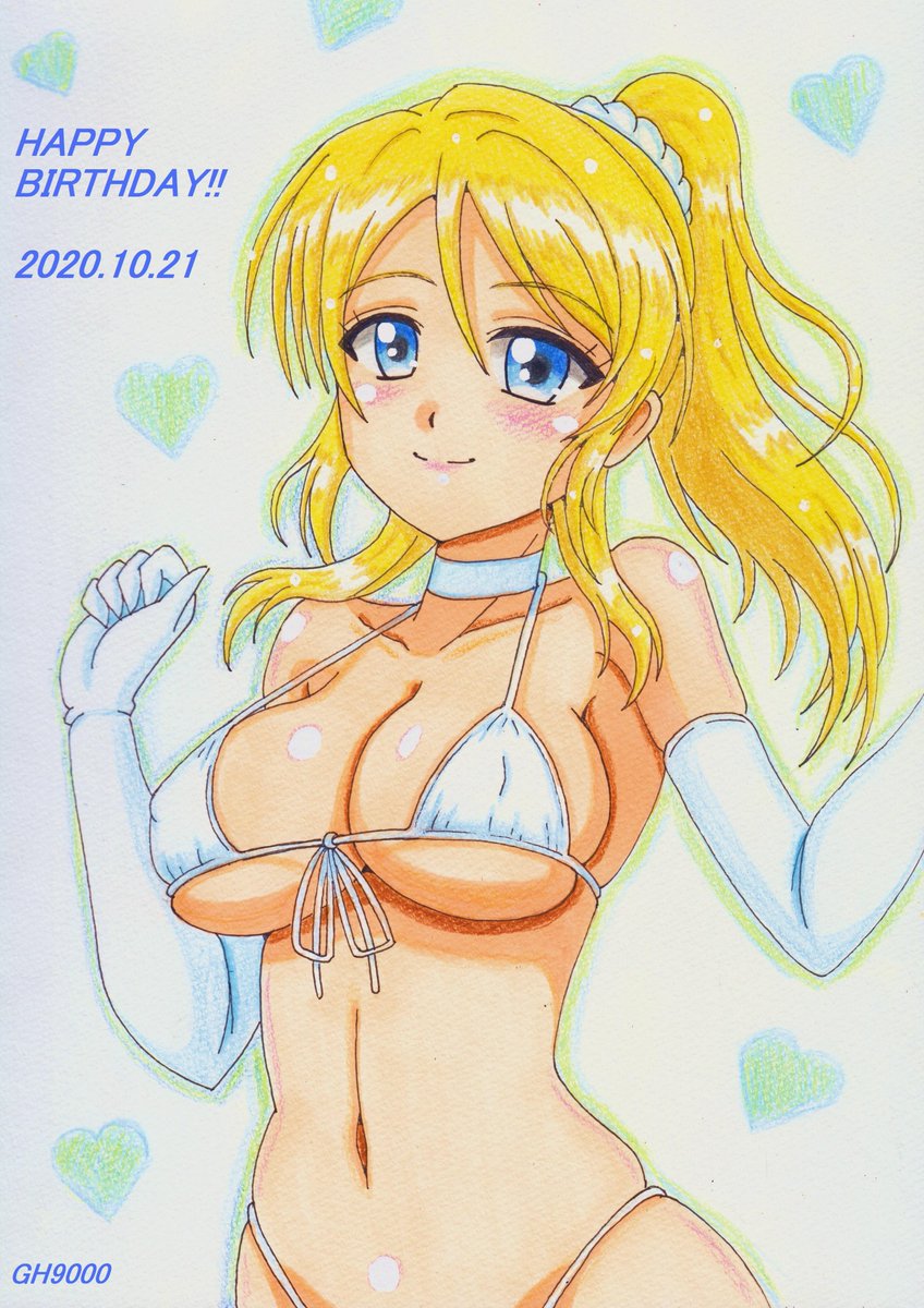 かしこいかわいいエリーチカ!
過去絵でお祝い😊🥰 
#絢瀬絵里生誕祭2023 