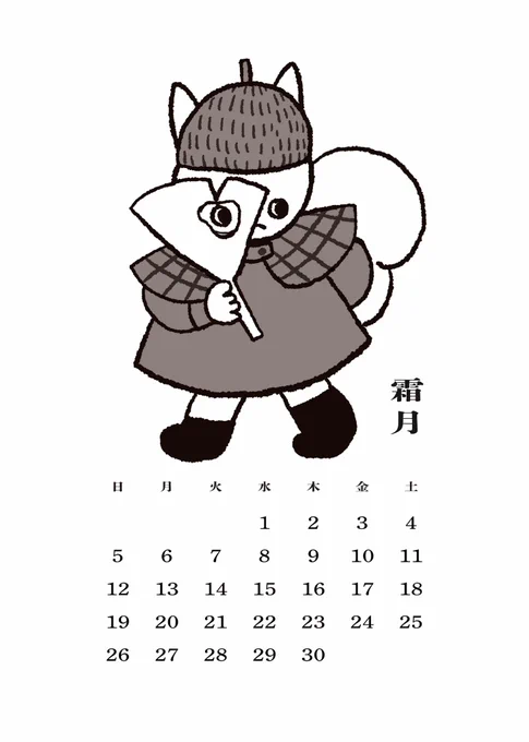 🍁お知らせ🌰 11月のカレンダーができました! 「団栗探偵りす次郎」です🔍🐿️ 11月のお供にぜひ〜!  セブンイレブン 予約番号:98764286 有効期限:2023/10/28  23:59 ハガキサイズ 1枚20円 #ネップリ #カレンダー