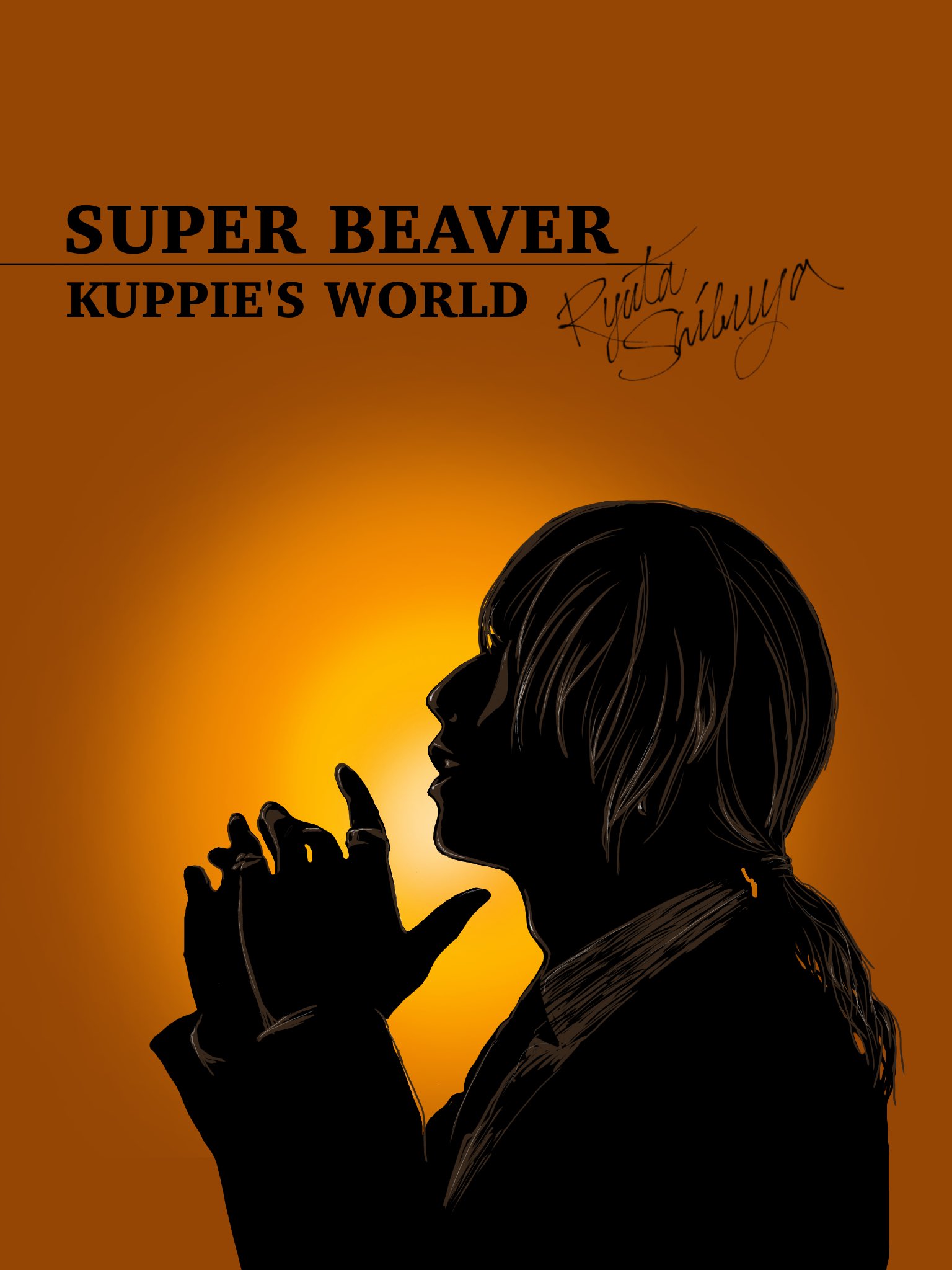 【希少】朝 澁谷逆太郎 SUPER BEAVER 渋谷龍太 渋谷逆太郎 SPBV 希少】朝 澁谷逆太郎 SUPER BEAVER 渋谷龍太 渋谷逆太郎 SPBV