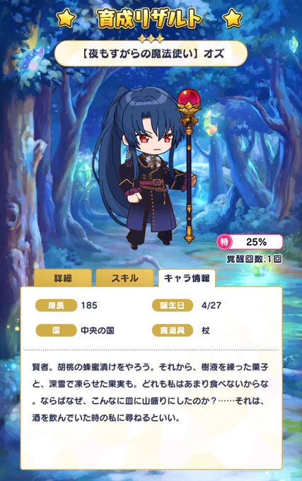 酔オズ本当むり可愛いむり こういうこと?むり赤ちゃん