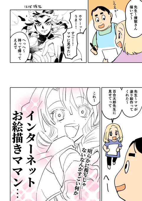 画像整理してたら怖い絵日記出てきたので再掲しておくね 