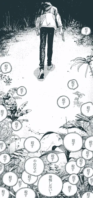 大事な人を傷つけられたトーシロー。その心中は霊花にしかわからない…  フールナイト #ビッコミ https://bigcomics.jp/series/4a917e09503ce https://bigcomicbros.net/comics/45756/ #フールナイト #安田佳澄