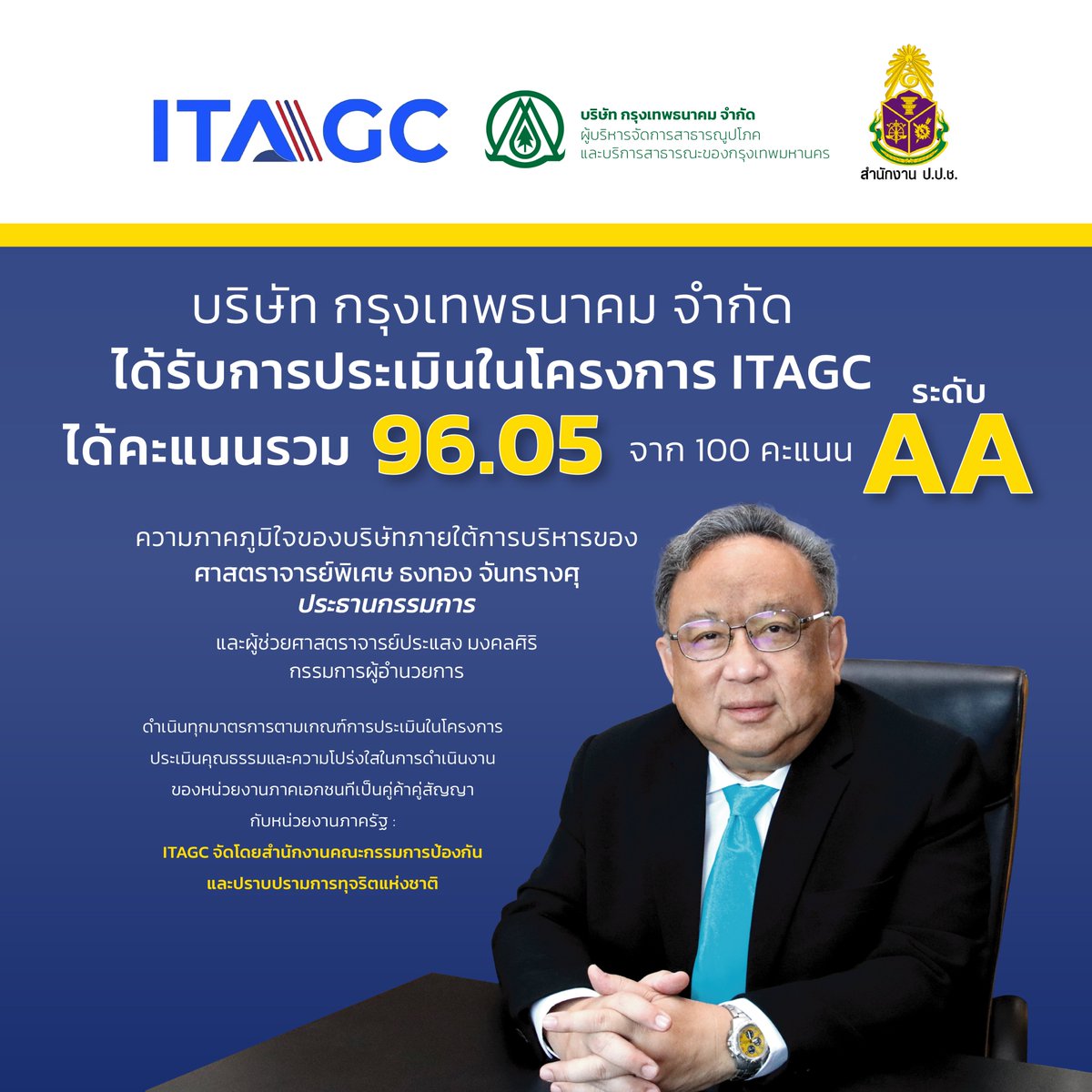 KT-กรุงเทพธนาคม tweet media