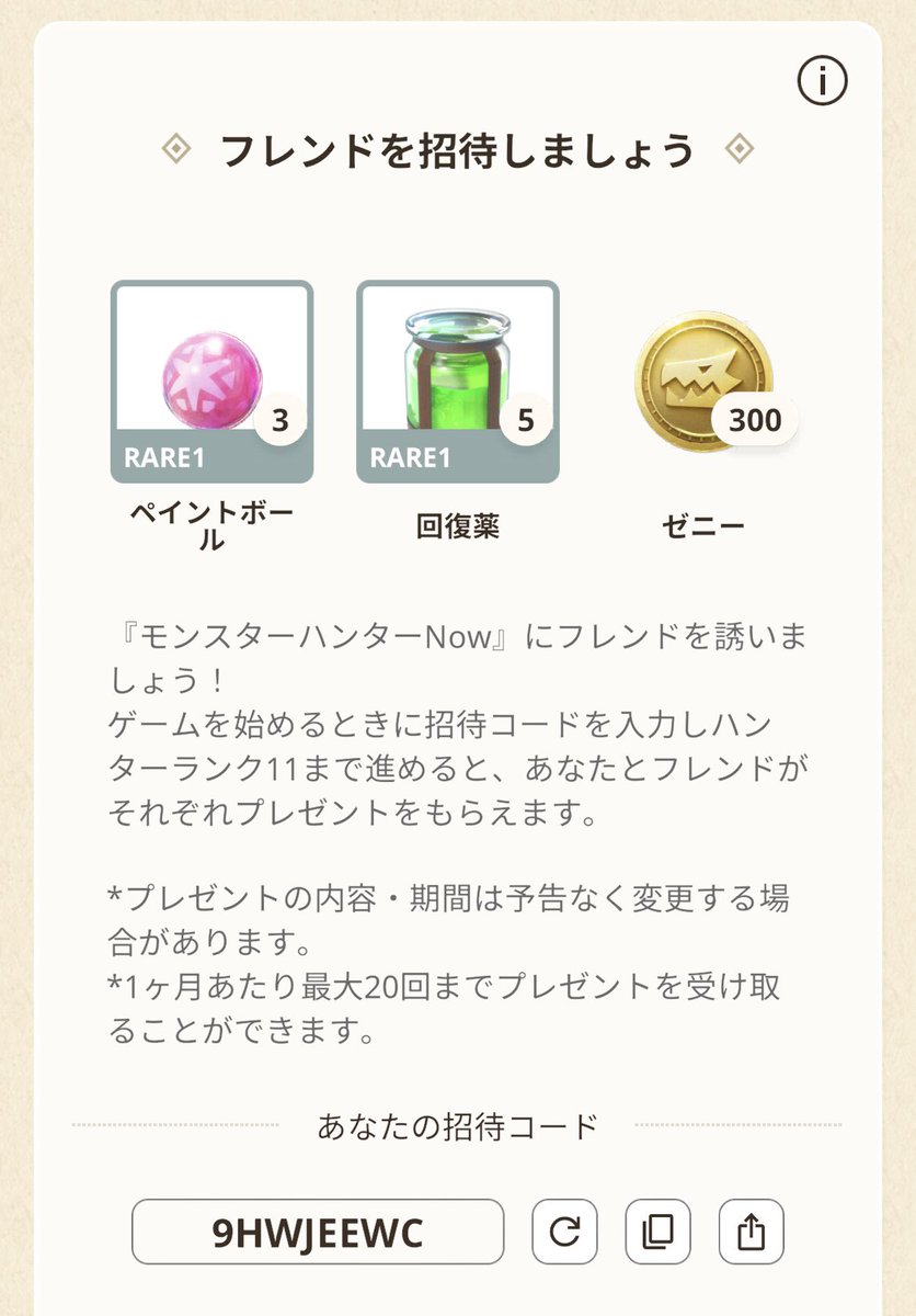 red_for's tweet image. モンスターハンター始めました🧌

フレコ置いておきます✨

#モンスターハンターNow 
#モンハンNow 
#モンハンナウ