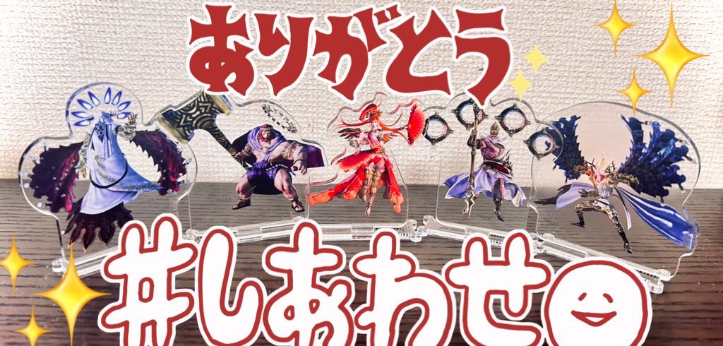 ⚒️🌠☀️⚖️揃って嬉しい……… 