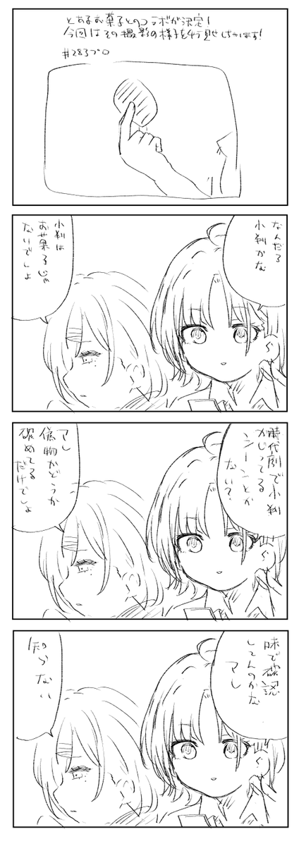 一瞬小判に見えた