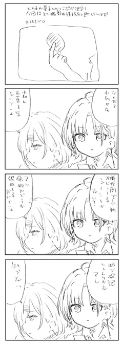 一瞬小判に見えた