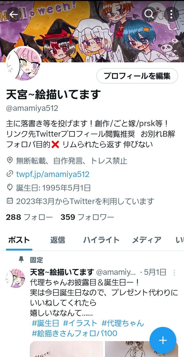 amamiya512's tweet photo. わー！！350人感謝です！！ https://t.co/SQVi8yt0hY