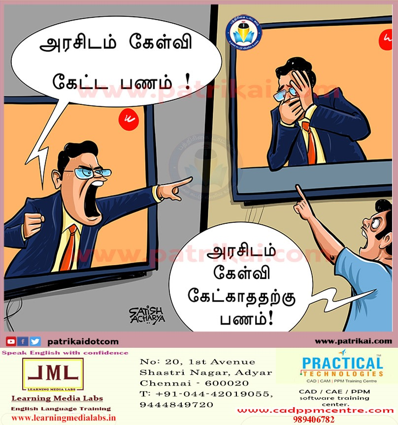 vazhapadi's tweet photo. Point Counter Point !! #MahuaTargetedAdani #MahuaMoitra https://t.co/I6hIlJ0EhN