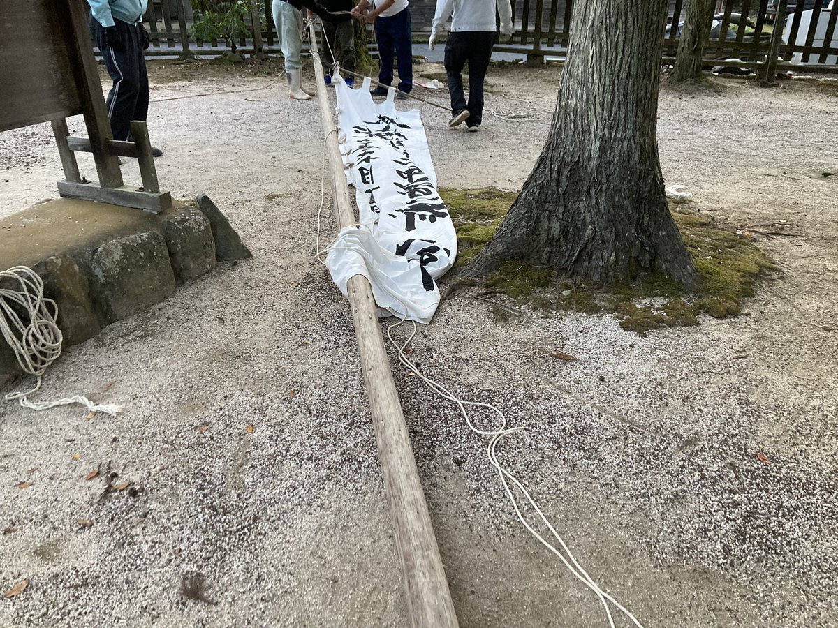 UnnanL's tweet photo. 氏神さんのお祭りで幟立作業。複雑すぎて長老たちがいなくなった時にはお手上げだな。大売り出しのももたろう旗タイプに���更したい。 https://t.co/wZaMZHZRpY