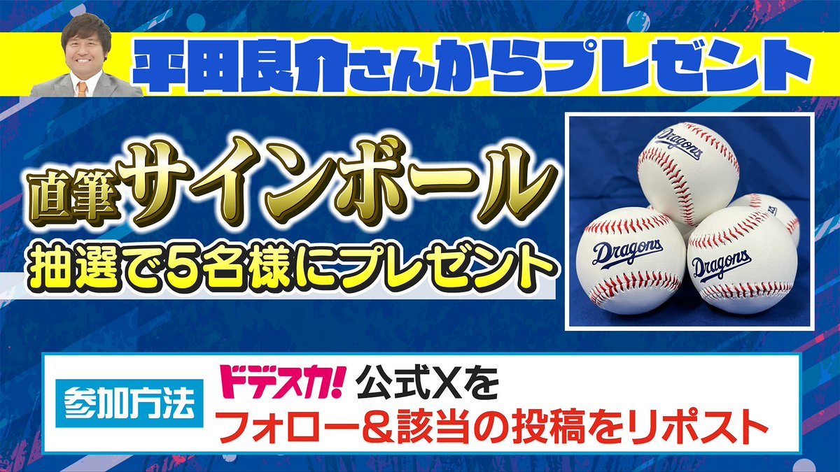 dodesuka_6ch tweet picture