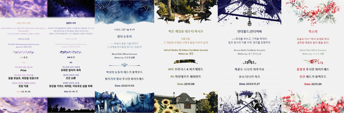 간만의 인트로 코드입니다! ( ˙˘˙)⸝
이번에는 이전에 1차로 배포하던 것까지 포함해서 35종을 작업했습니다. 
주의 사항은 링크에 함께 있습니다. 인세인에 특화된 코드와 이미지 코드만 모아진 것이 구분되어 있습니다. 

colorname1357.tistory.com/87