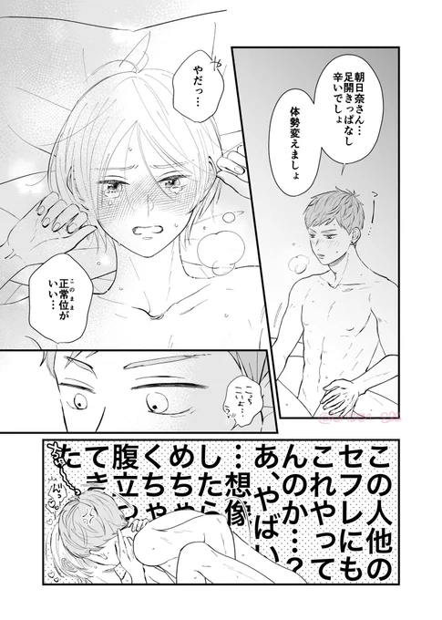 「ナンカイロイロ」に載せようとして載せられなかった月朝

#創作BL 