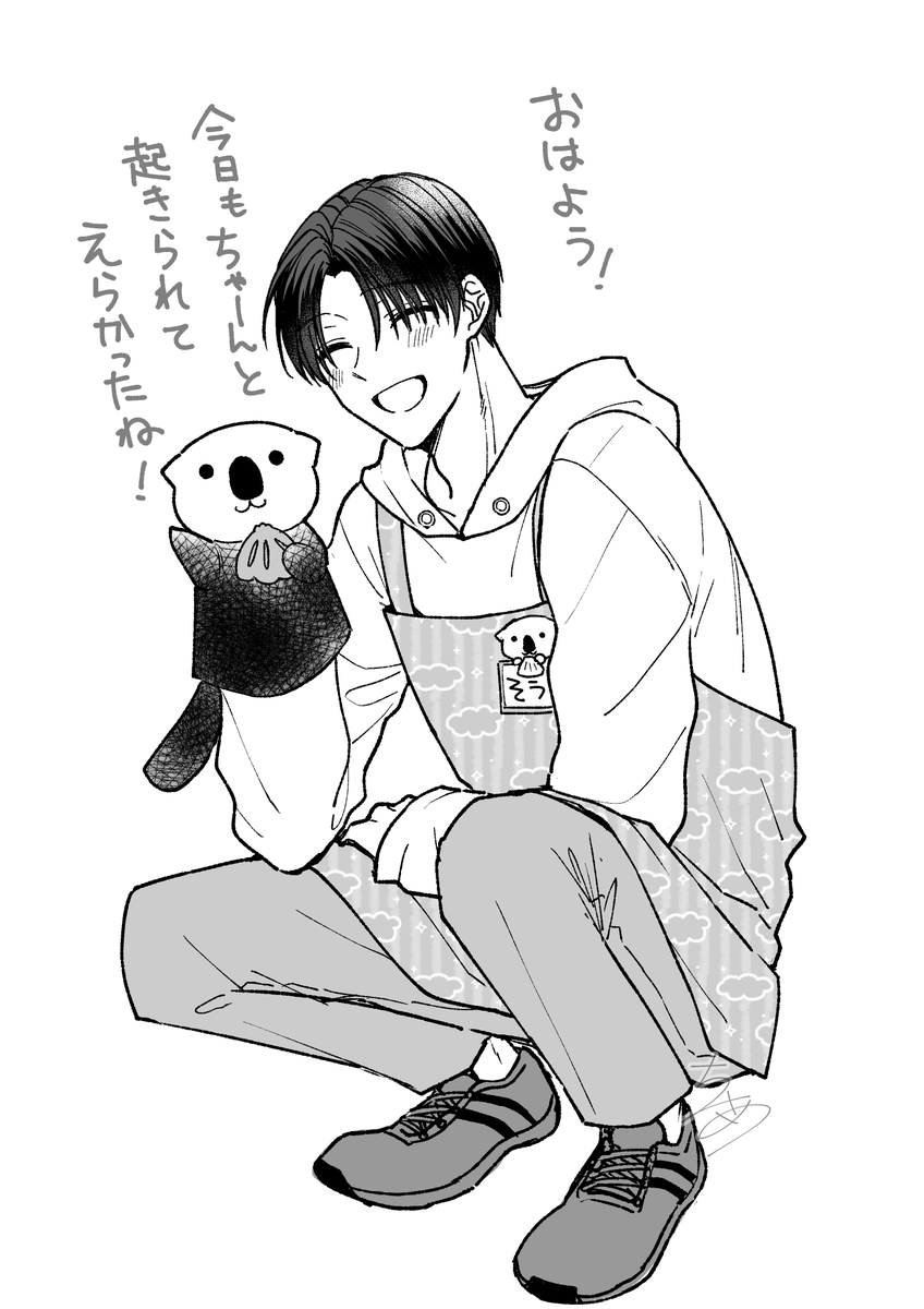 描き慣らし湊介先生