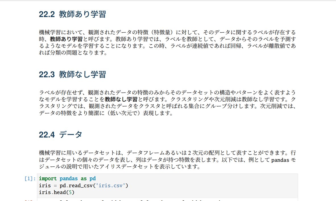 miyashin_prg's tweet image. 【2023年度版】東京大学が無料で公開している「Pythonプログラミング入門」🤗簡単な数値計算やGoogle Colabの使い方から学べるので、プログラミング未経験者でも学びやすくて嬉しい🤗✨

・Pythonの基本的な文法
・Numpy
・Pandas
・scikit-learn　等

utokyo-ipp.github.io/course/