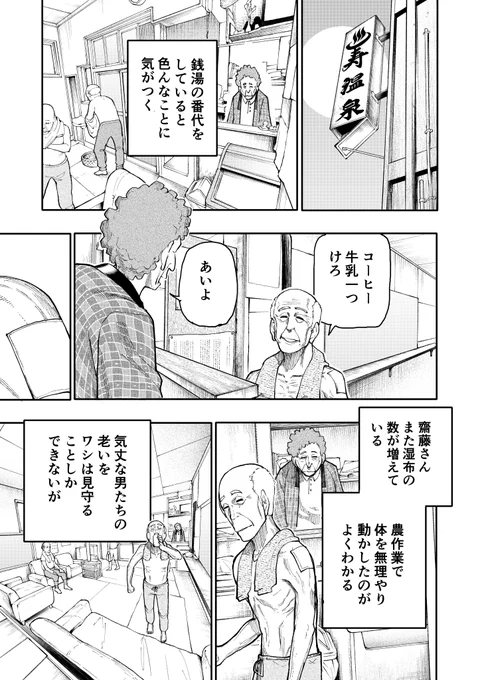 じいさんばあさん若返る【182】