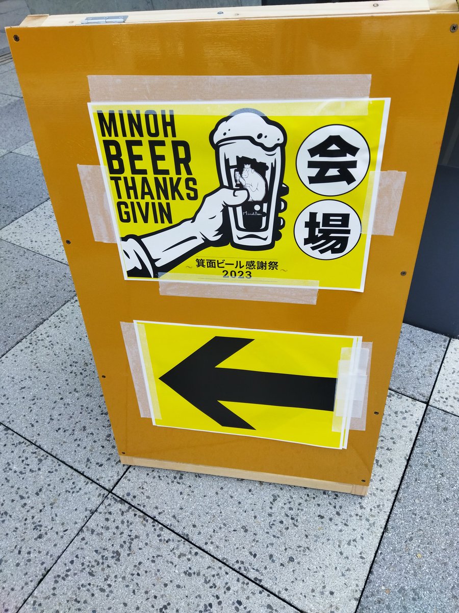 1116takuto's tweet photo. 本日10/21㈯は大阪大学にて開催の箕面ビール感謝祭！
Charhan featで11時半より出演ー♪

#フリースタイルフットボール https://t.co/27NR7c2Alu