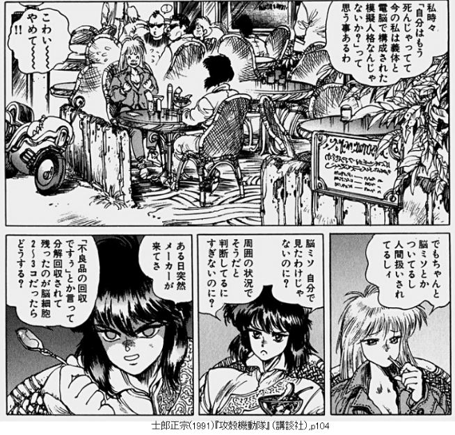 iima1911a1's tweet photo. 僕はそろそろ原作漫画寄りな絵柄の「攻殻機動隊」が観たい。 https://t.co/76mIXZH1iS