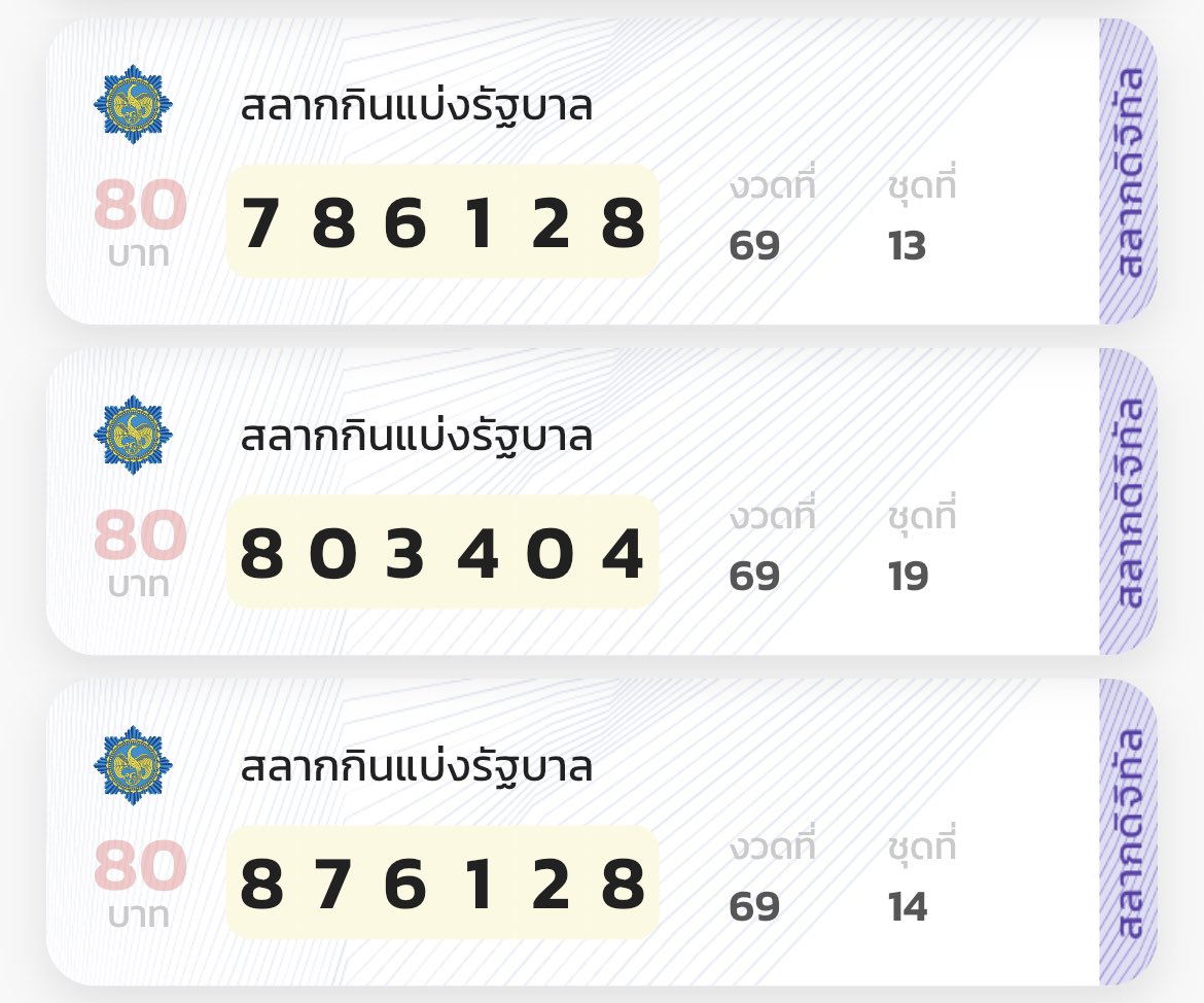 pinkpearl289's tweet photo. เศรษฐี 6 ล้าน ✨
#บนแจก ถ้าถูกลอตเตอรี่ รางวัลที่ 1 
📌งวดวันที่ 1 พ.ย. 66 
แจก 200,000บาท  2 คน
(รี+ฟอล) ถูกสุ่มแจกจากโพสต์นี้ 

#เลขเด็ดงวดนี้ #หวยรัฐบาลไทย #หวยงวดนี้ #เลขดัง #หวยไทย #หวยแม่น้ําหนึ่ง #หวยฮานอย #แนวทางหวย #หวยแมงปอ #หวยbyเจ้าชาย #หวยลาว #แก้บน #พระแม่ลักษมี https://t.co/5c7QTQBTPy