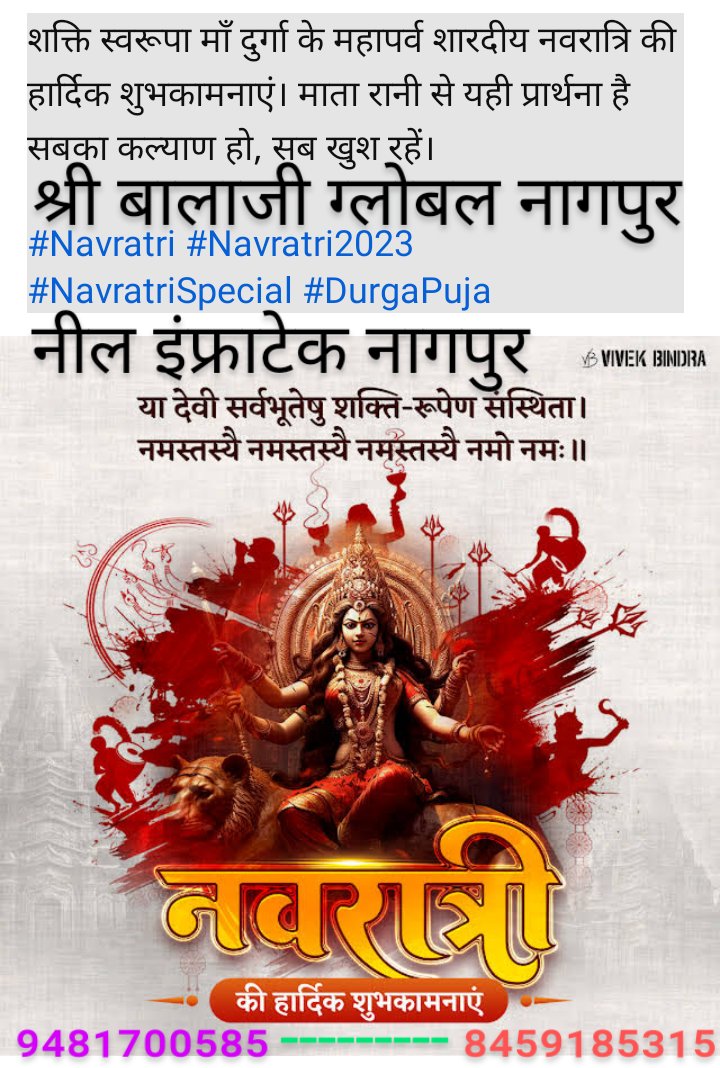 CovidDev's tweet photo. आदरणीय प्रकृति मित्र कम्युनिटी मेंबर्स.
रूबरू मिलने का मौका कम मिलता है.
शब्दों से आपका नमन करता हूँ.
हर व्यक्ति मुझसे श्रेष्ठ हैं. मैं भी श्रेष्ठ हूँ.
सभी को हृदय से प्रणाम करता हूँ.
आपको मेरी शुभकामनाएं.
आपके जीवन में ���श कीर्ति रहे.
के व्ही श्रीधर नागपुर.*
🤳 +91-9481700585. https://t.co/k3n6CNhnqi