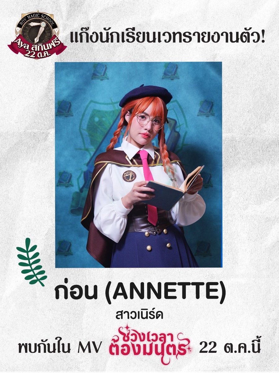 GarenaRoVTH tweet picture