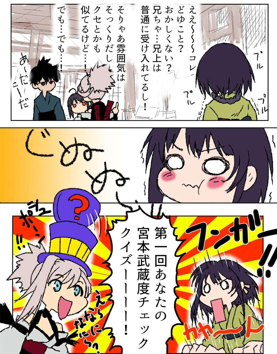 私の父上がバ美肉おじさんに案ってた件についてって言うカヤちゃんがなげくマンガを描きましたw    伊織くんがあまり活躍してませんが仕様ですw  まぁ武蔵ちゃんの方がカヤちゃんに近かったからだと思ってください  (2/3)