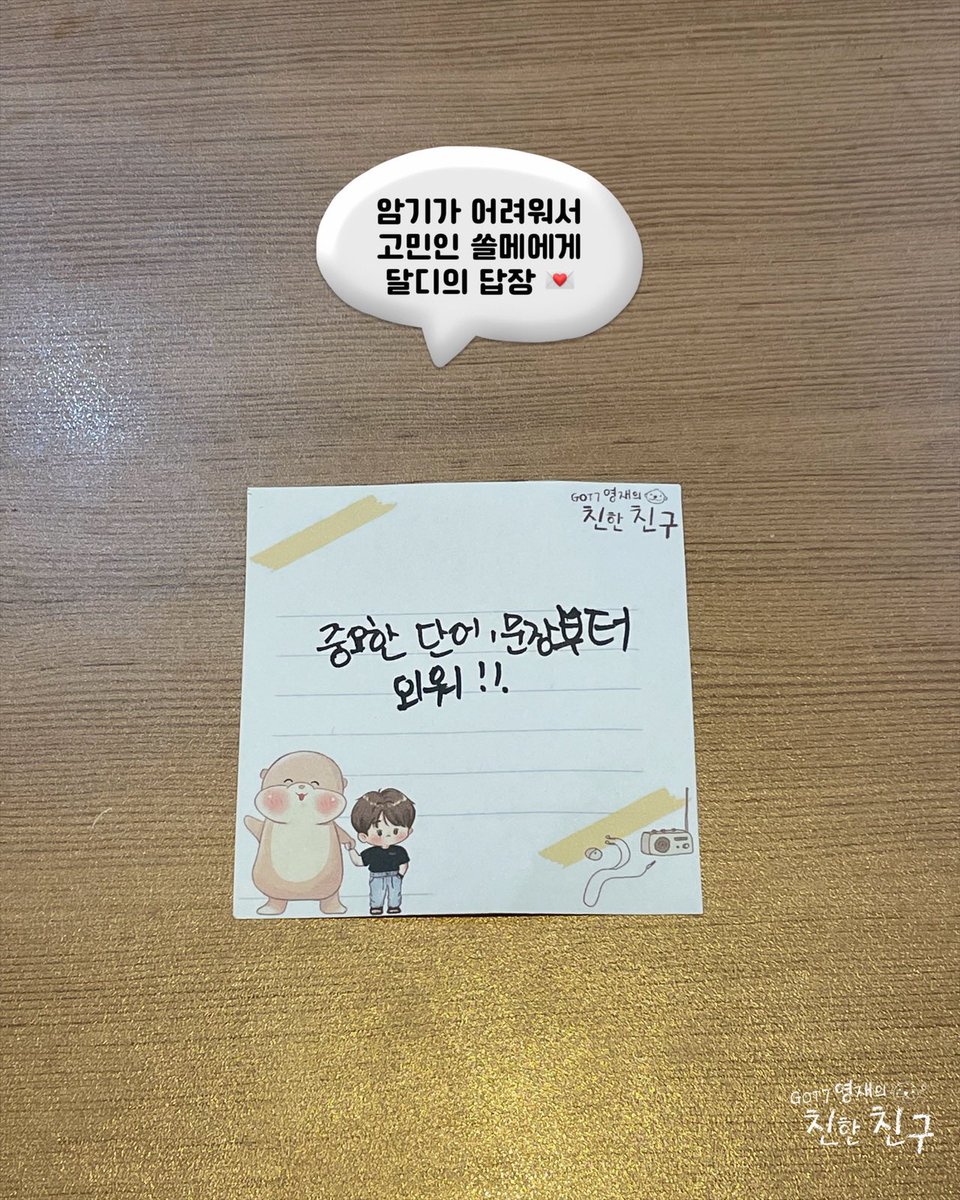 mbcbf_ever's tweet photo. 🦦친친🦦
#답장이늦었습니다
#달친친 #달디 #달팀장

후드티의 계절이 돌아왔네요 🍂
달디와 후드티의 조합이라 냅다 응원하기 😉🫶

#MBC #RADIO #GOT7영재의친한친구 #친한친구 #친친 #달친친 #달디 #GOT7 #갓세븐 #영재 #YOUNGJAE https://t.co/UtrETyVnlb