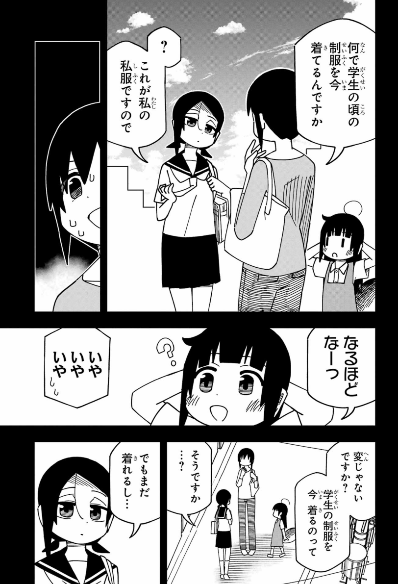 ガンガンJOKERに「嘘の子供」最新話載ってます。 今回はみんなで服を買いに行くお話です～!