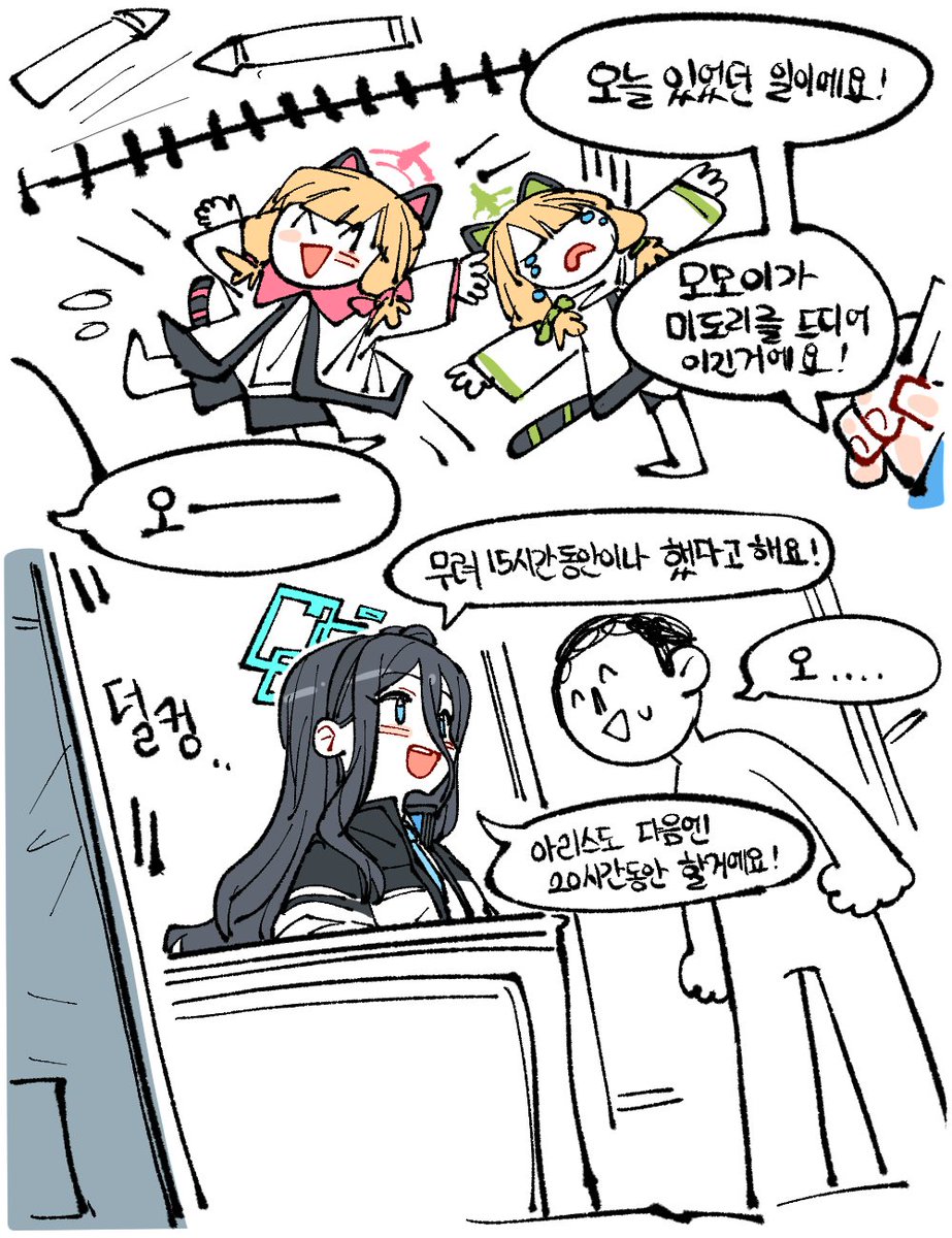 Aris's drawing time!
#ブルーアーカイブ #BlueArchive #ブルアカ 
