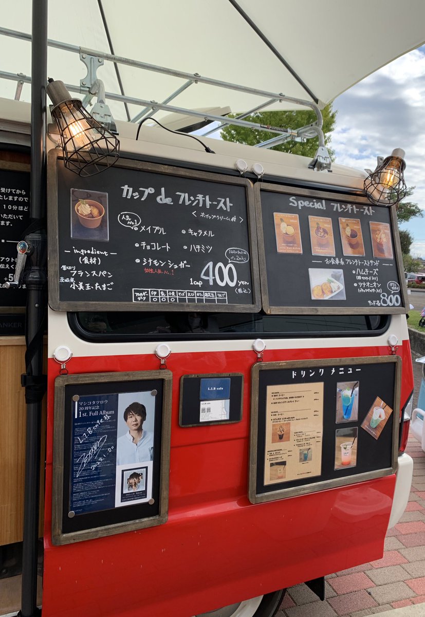 Warawa_Misaki's tweet photo. #マシコタツロウ音楽フェス
パルティホール前のキッチンカー
L.I.Bcafeさん
タツロウさん直筆のメニュー表有りますよー
フレンチトースト絶品です✨
おとなしくて可愛い
看板犬のアルくんも待ってるよー🐕🦺
#マシコタツロウ さん
#LIBcafe さん https://t.co/WRFfNZbQ3R