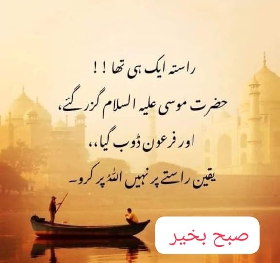اسلام علیکم
صبح بخیر