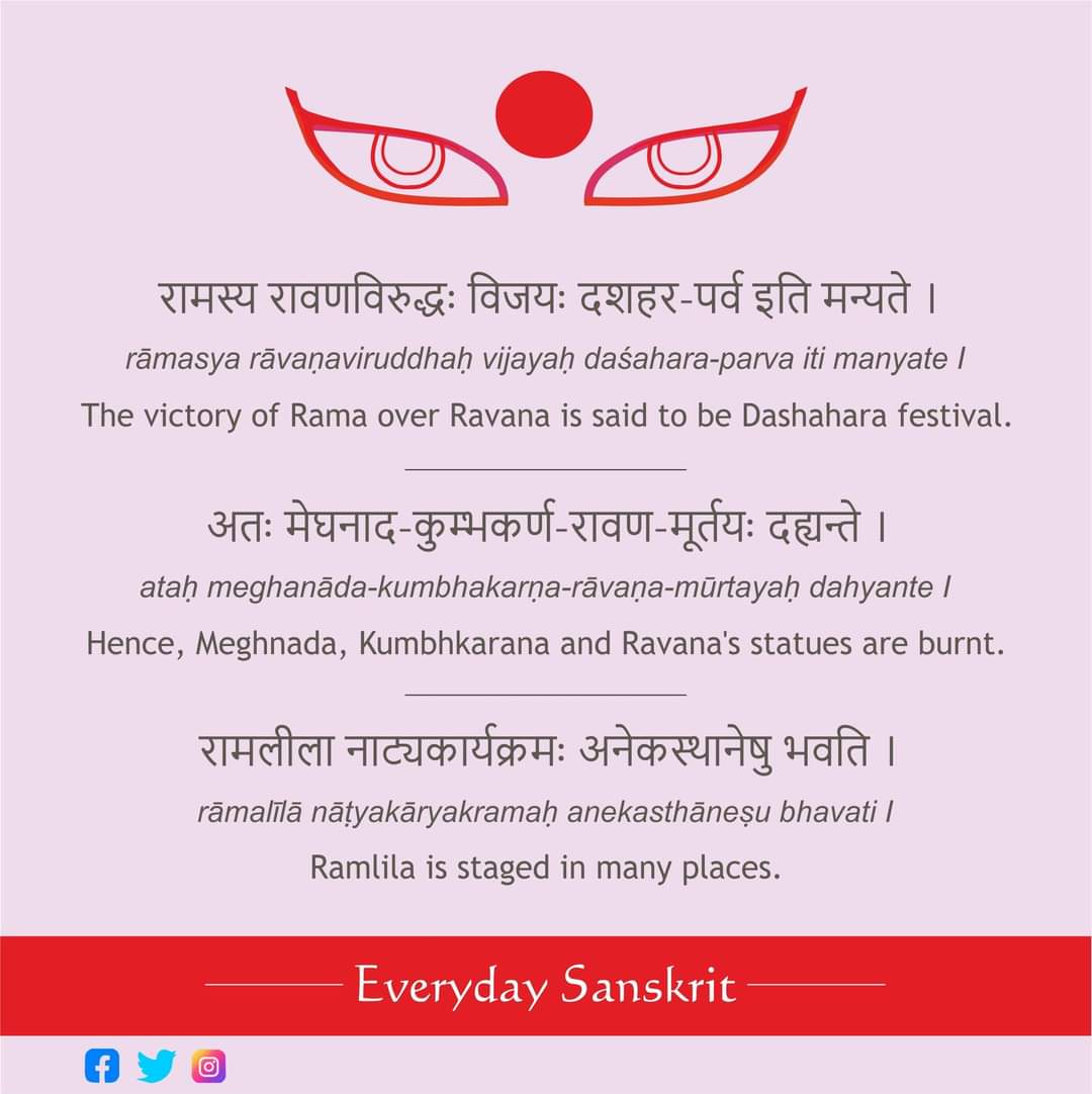 रामस्य रावणविरुद्धः विजयः दशहर-पर्व इति मन्यते rāmasya rāvaṇaviruddhaḥ vijayaḥ daśahara-parva iti manyate | The victory of Rama over Ravana is said to be Dashahara festival.
अतः मेघनाद-कुम्भकर्ण-रावण-मूर्तयः दह्यन्ते । ataḥ meghanāda-kumbhakarṇa-rāvaṇa-mūrtayaḥ dahyante |