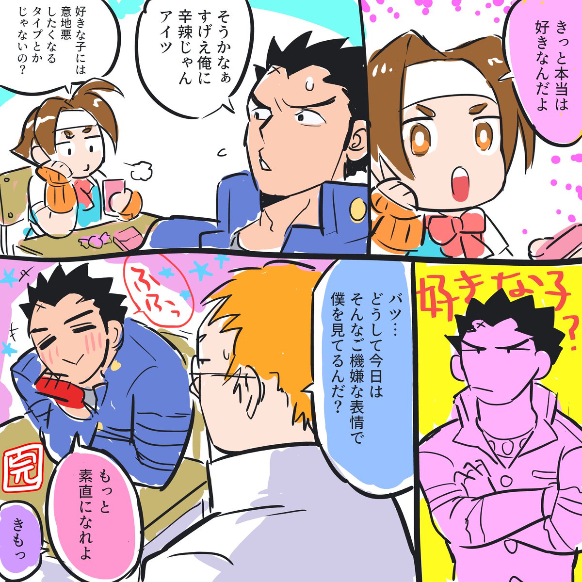 バツと恭介の組み合わせでの漫画描くのすごく好き。基本的にバツはウザくて恭介は常識人ぽいけど、ほんとは変態的にアレなソレ(?)ってのが私の漫画描く上でのイメージ。 