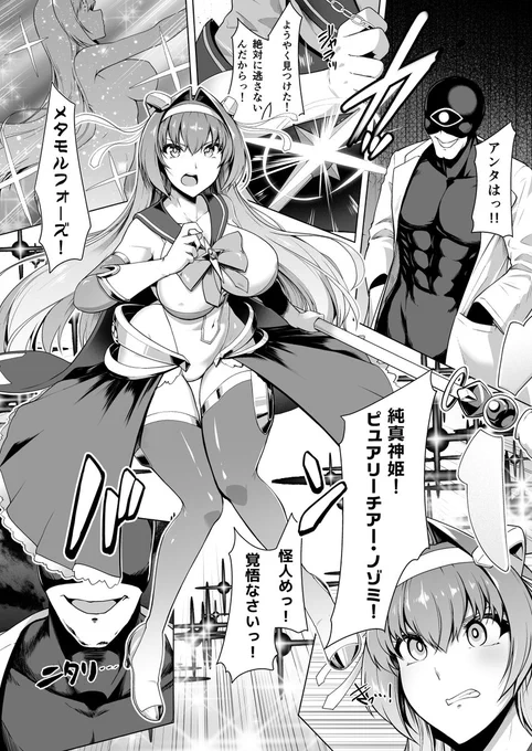 シリーズ1作目
『催淫カリキュラム -変身ヒロイン完全洗脳コース-』

「申し訳ないですが……」と言われると逆らえない催眠洗脳で 