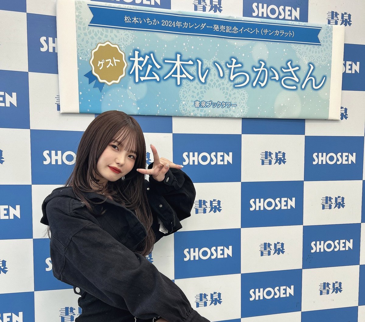 Arrowsweb's tweet photo. はじまるよー👻
#松本いちか　#カレンダー　#イベント https://t.co/uoJtvikqyM