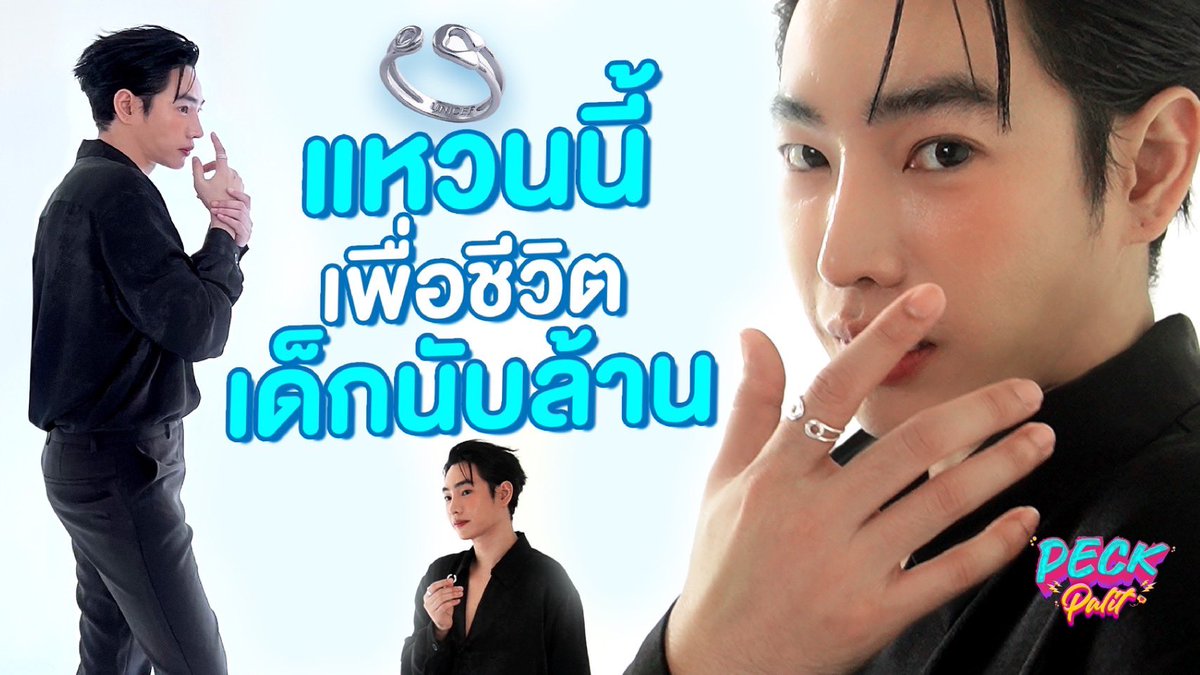 PeckPalitOfficial tweet media