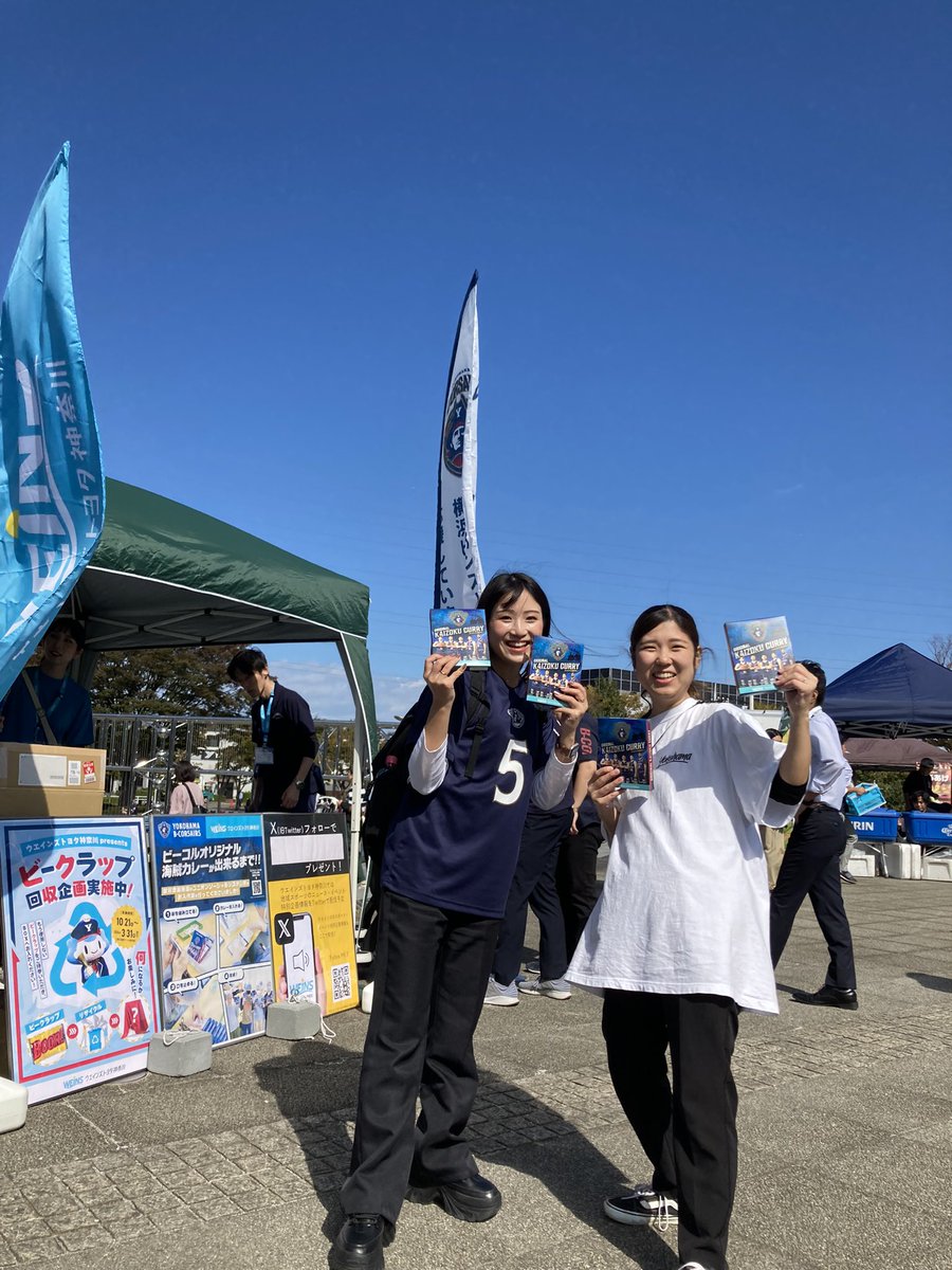 WEINS_TOYOTA's tweet photo. 本日は横浜ビー・コルセアーズホーム開幕戦！🔥
ウエインズトヨタ神奈川ブースでは、ウエインズトヨタ神奈川のXをフォロー&amp;リツイートで「オリジナル海賊カレー」を先着500名様にプレゼント🎁🍛
12:00〜開始ですっ！
お待ちしております❤️
#ビーコル  #ウエインズ https://t.co/6JsSJCffIL