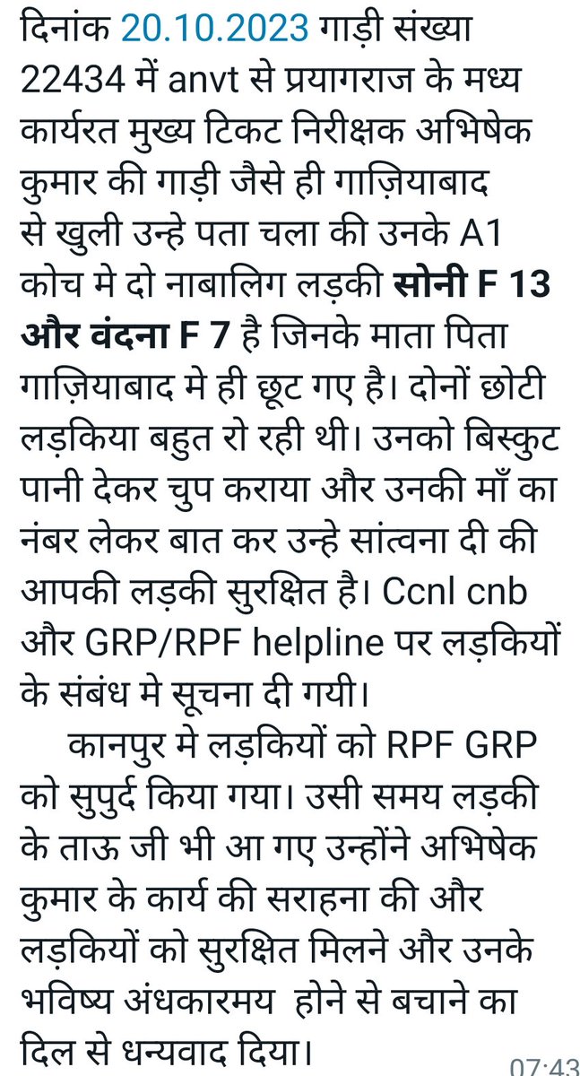 अत्यंत ही बेहतरीन कार्य अभिषेक कुमार CTI/PRYJ जी द्वारा। <a href="/AshwiniVaishnaw/">Ashwini Vaishnaw</a>
<a href="/drmncrald/">DRM PRAYAGRAJ, NCR</a> <a href="/GMNCR1/">GMNCR1</a> <a href="/irtcso/">IRTCSO</a> <a href="/RailMinIndia/">Ministry of Railways</a> <a href="/srdcm_prayagraj/">Senior DCM Prayagraj</a> <a href="/CPRONCR/">North Central Railway</a>