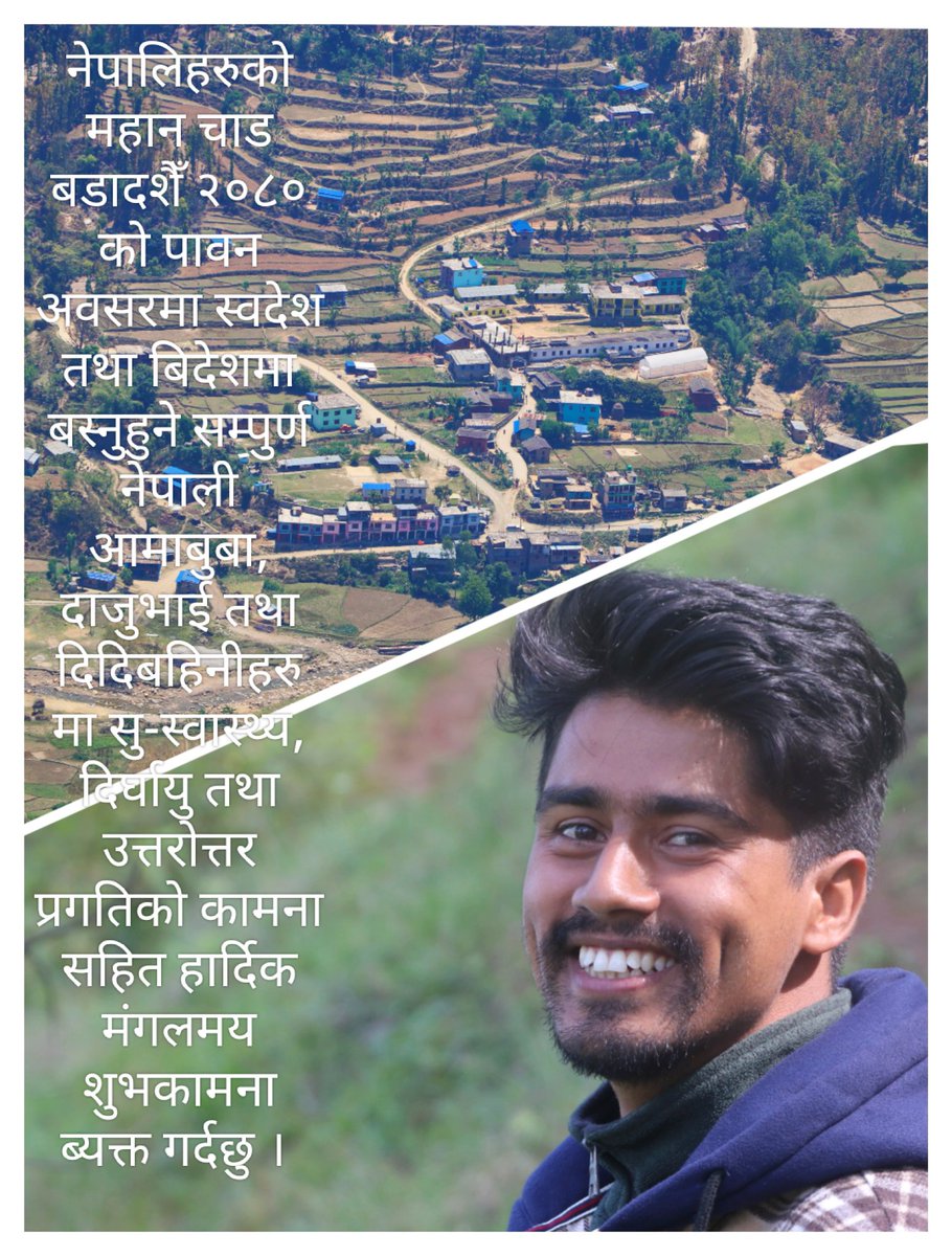 शुभकामना !
