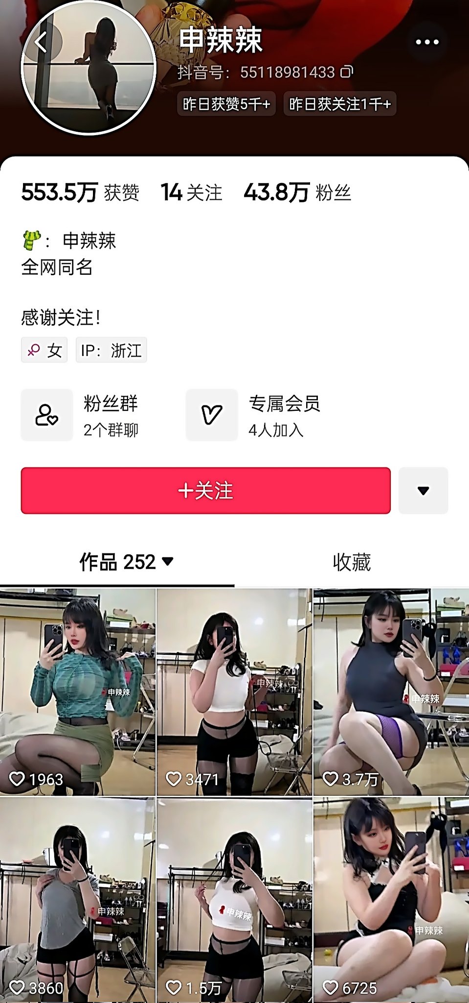 微密收藏家_看主页on X: 微密:申辣辣#申辣辣轻熟风梨形身材(尝鲜) t.co3oLaTI44Ld X